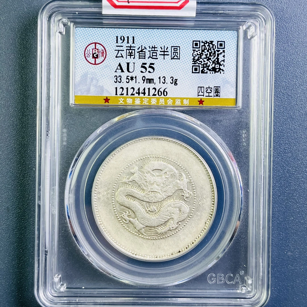 0103-016-清 云南半圆龙 公博-1266-BB