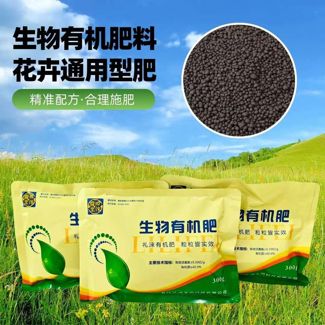 养花肥料通用颗粒有机肥种植瓜果蔬菜绿植专用通用型长效有机肥料