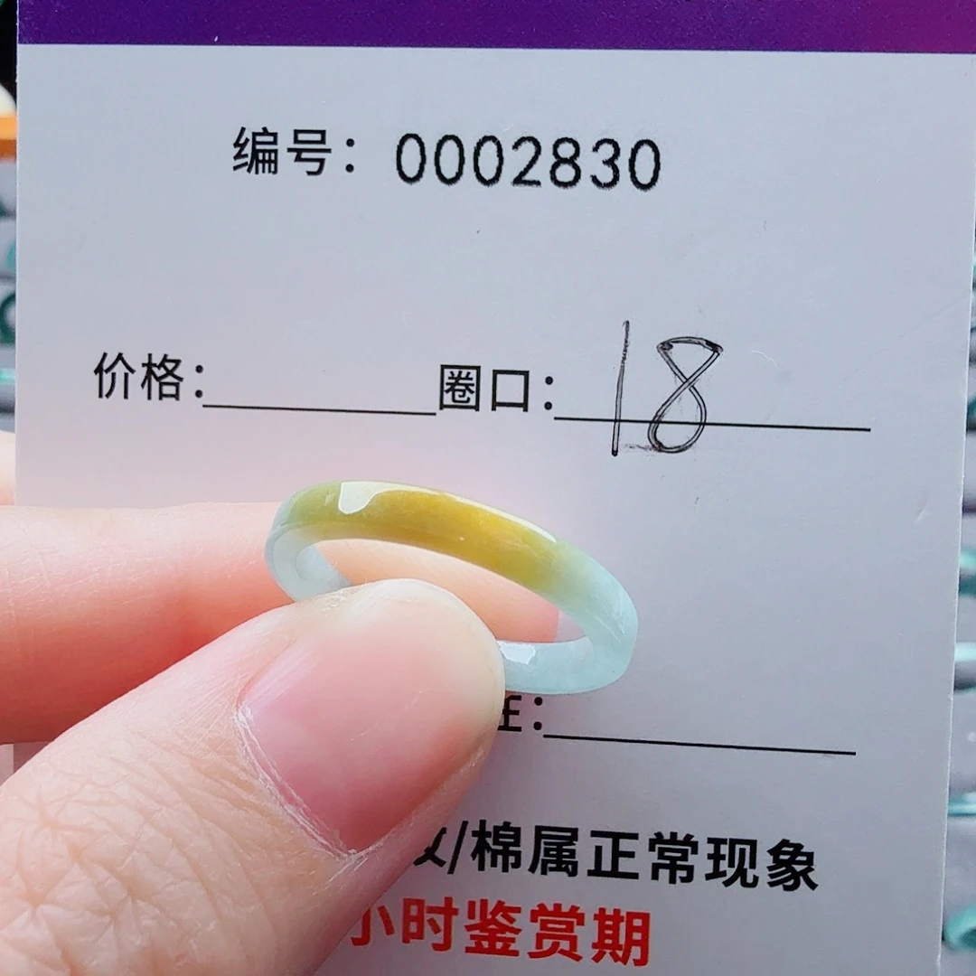 未镶嵌戒指翡翠翡翠