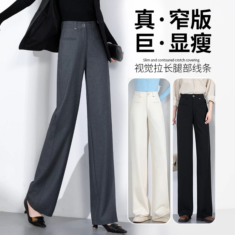 直筒西装裤女2025新款春秋高腰显瘦垂感拖地时尚长腿阔腿正装裤女