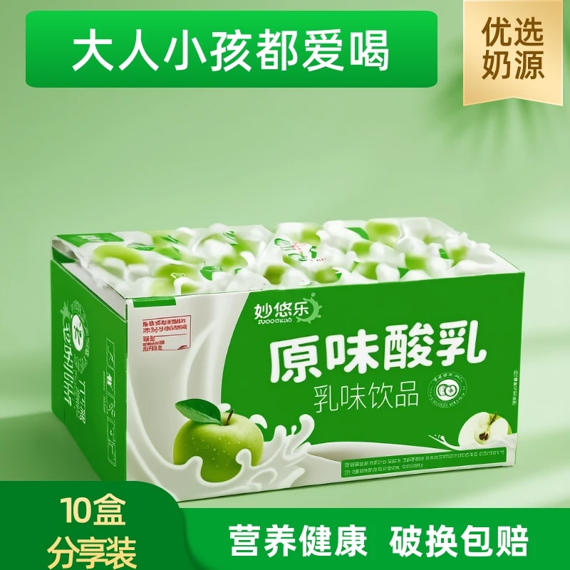 原味酸乳风味饮品250ml24盒家庭分享装学生课间营养早餐