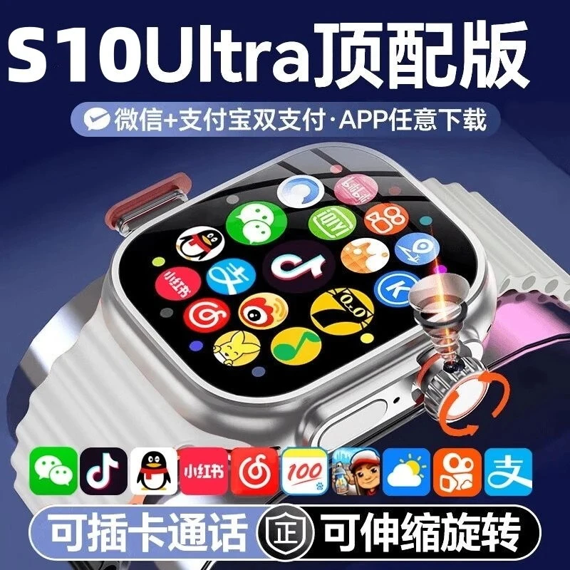 成人版智能手表顶配多功能双系统蓝牙运动手表高中学生华强北手表