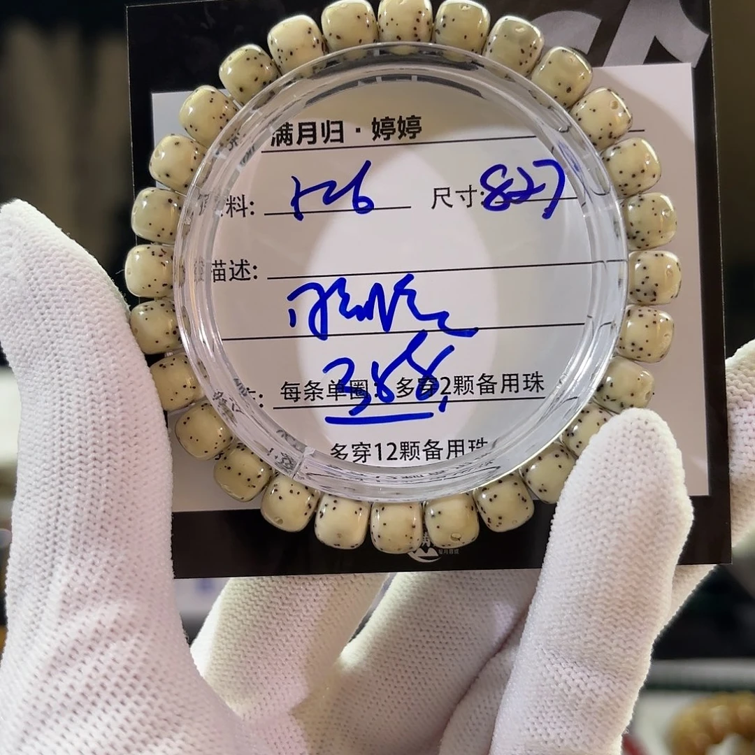 吊坠星月菩提星月