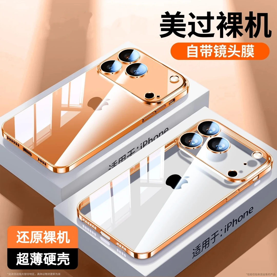 适用苹果17promax手机壳新款iPhone17air透明硬壳16超薄镜头全包