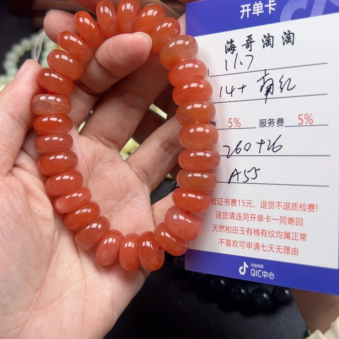 未镶嵌手链南红玛瑙