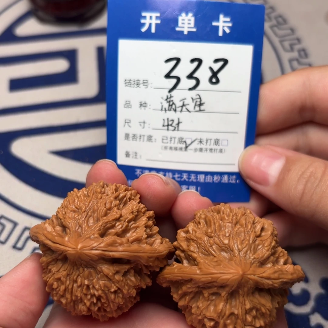 文玩核桃把件满天星