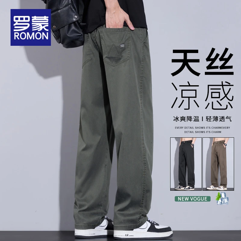 罗蒙秋季男士莱赛尔休闲裤男款2025新款阔腿男裤宽松直筒长裤子男