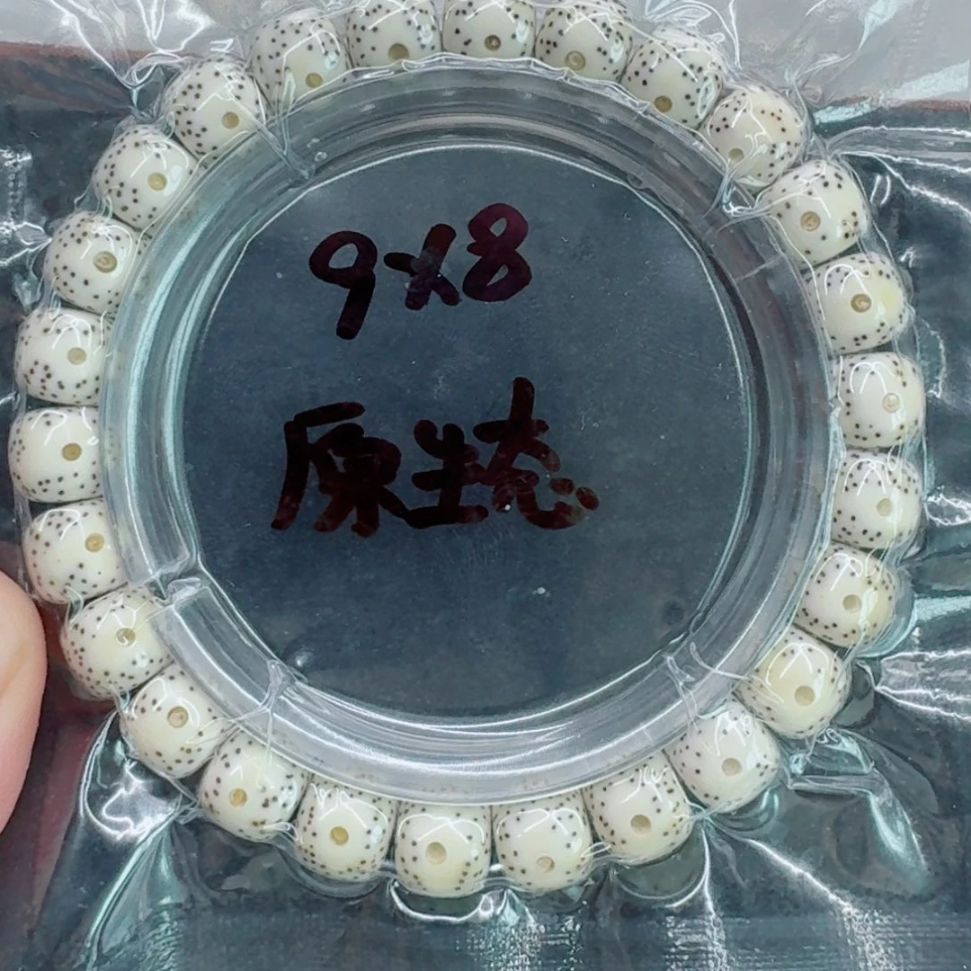 呼***呼手串星月菩提星月