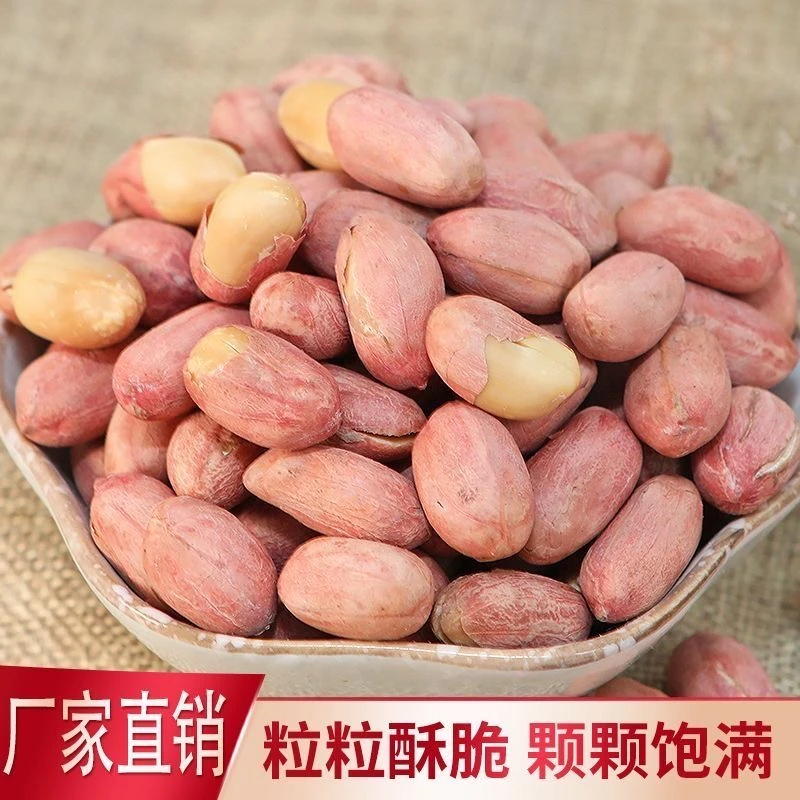 五香花生米蒜香奶香多味花生特色炒货下酒菜休闲花生米大包装