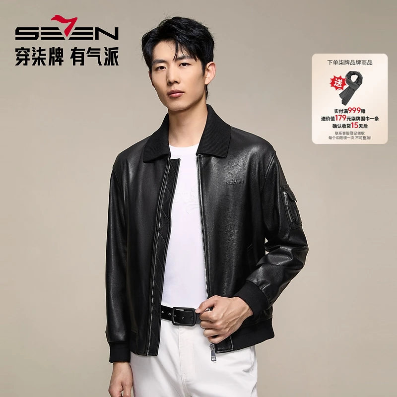 【高端系列山羊皮】柒牌皮衣男可拆卸针织领皮夹克外套2026春季新品