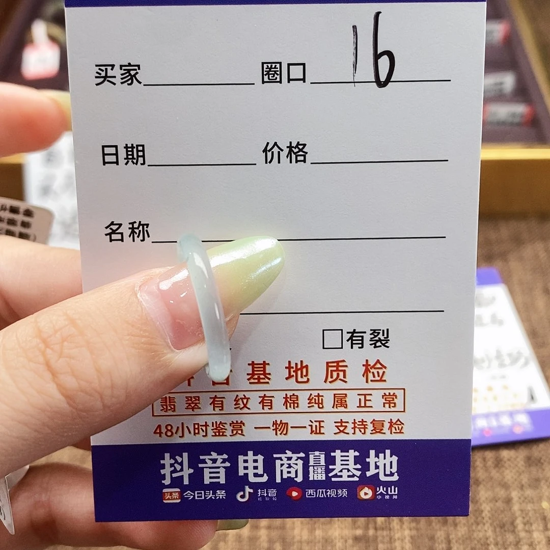 余****翡翠戒圈未镶嵌翡翠