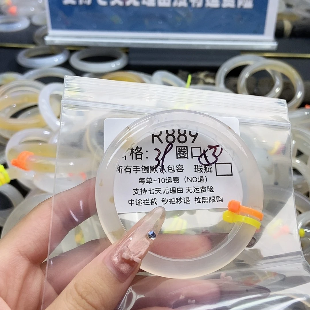 手镯玛瑙/玉髓未镶嵌魅****?889