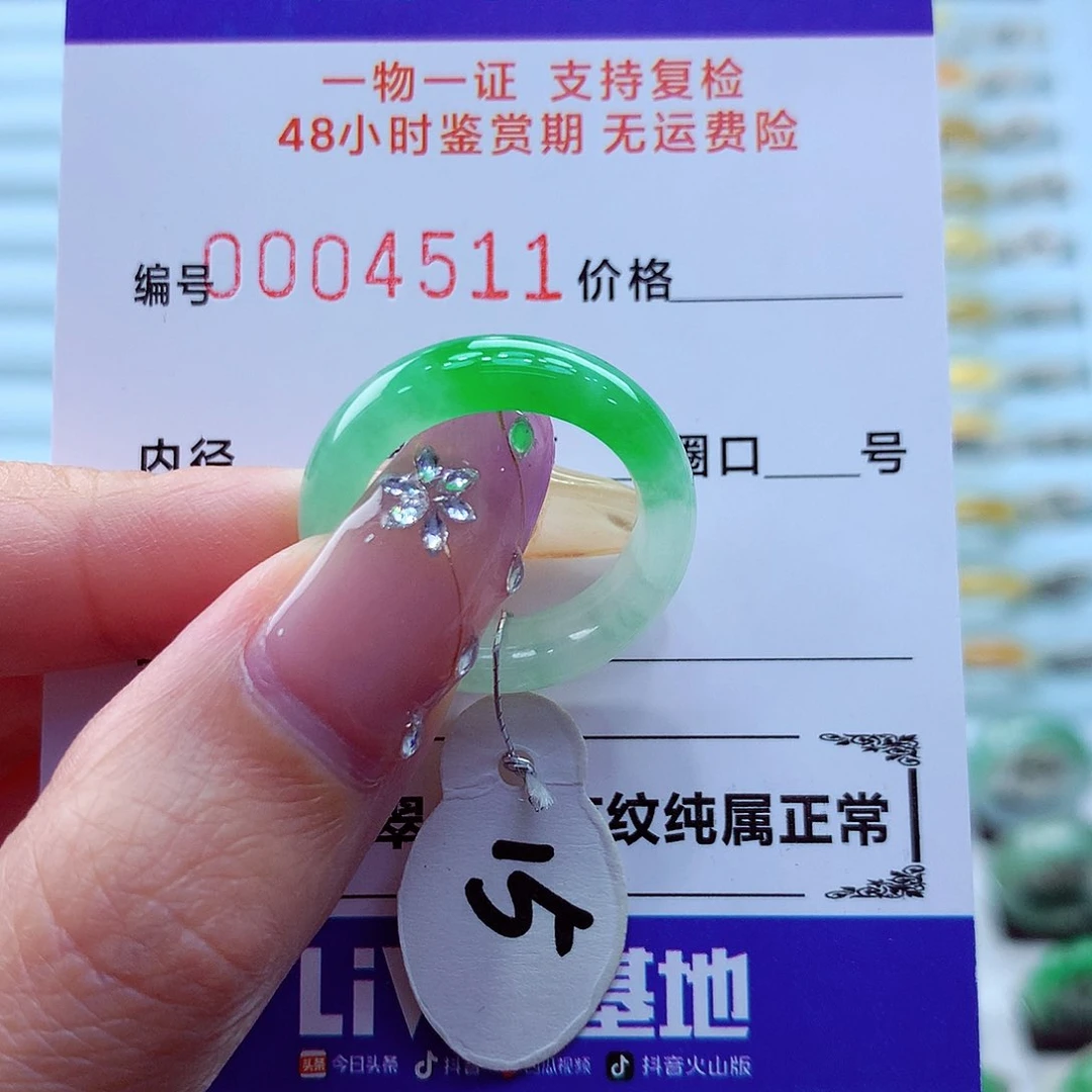 未镶嵌戒指翡翠翡翠