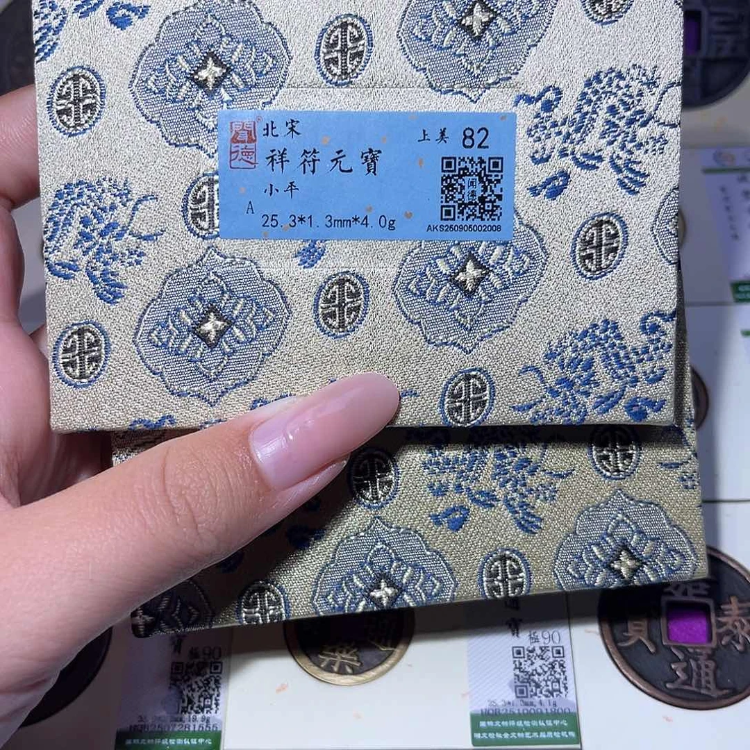 铜臻品文化玟玟祥符同分数发