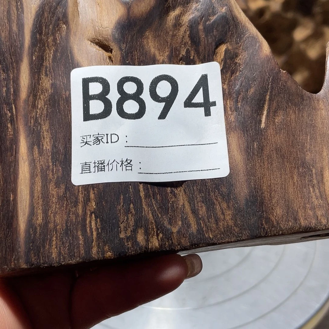 神***°木直播间商品25元