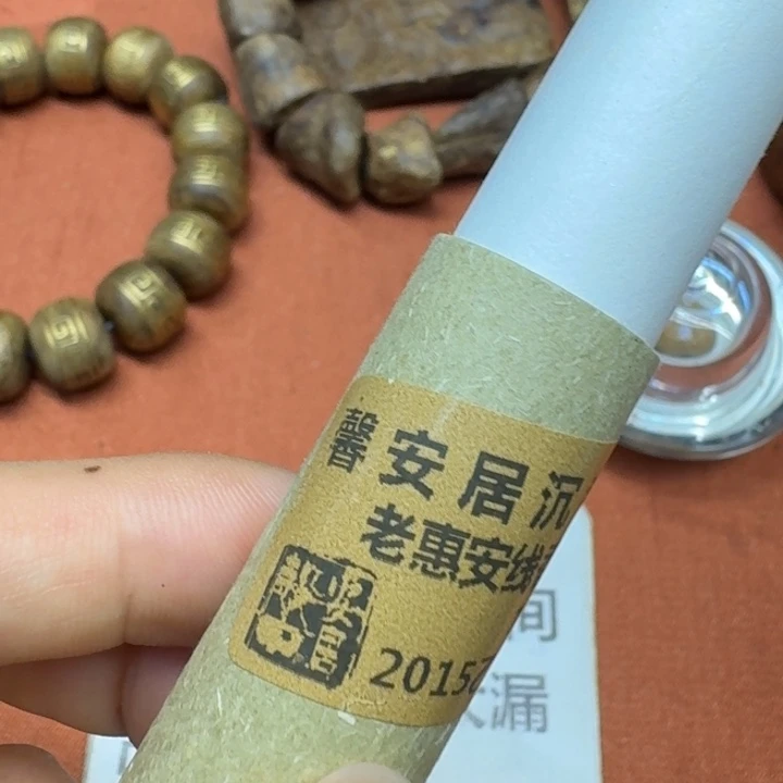 沉香沉香碎屑馨安居沉香888888