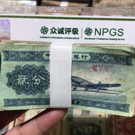 100张退市旧纸币二分随机发货