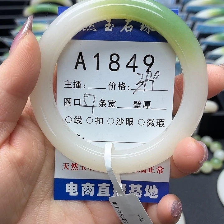 叶***.石英岩玉未镶嵌手镯