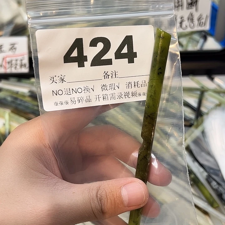 与***。未镶嵌蛇纹石玉发饰