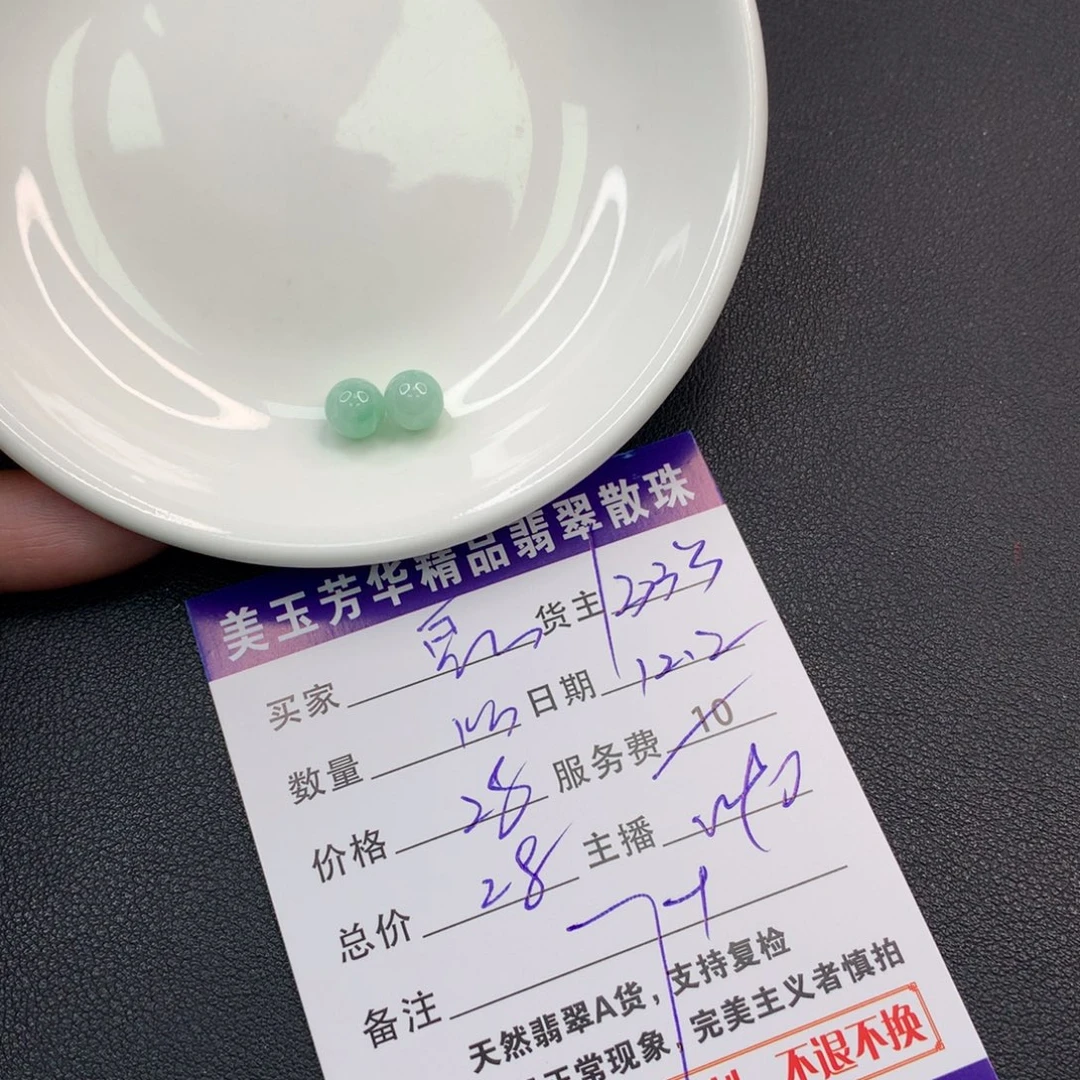 *****翡翠未镶嵌手链翡翠散珠多样性发自选