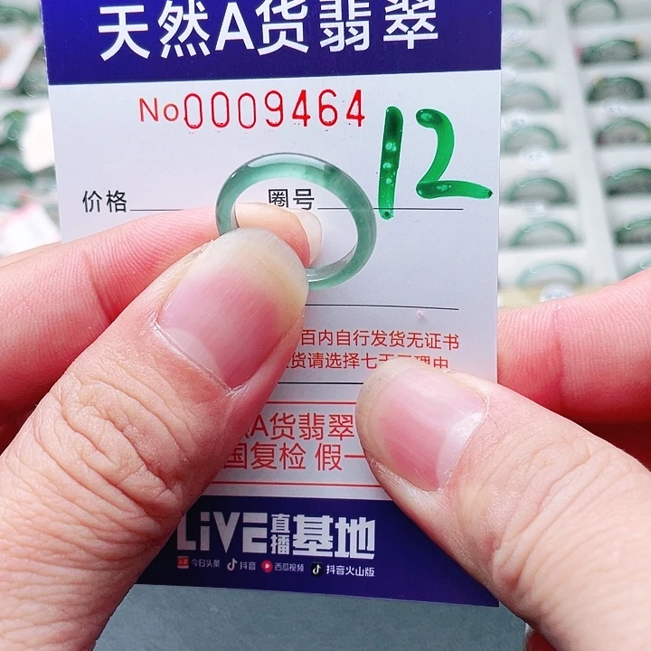 翡翠未镶嵌戒指天然A货翡翠戒指
