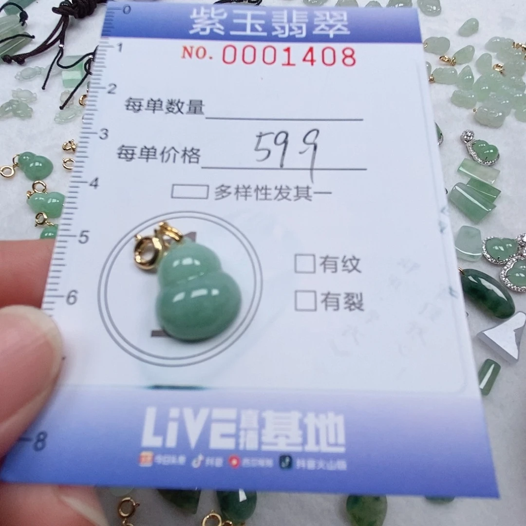 翡翠未镶嵌颈饰葫芦
