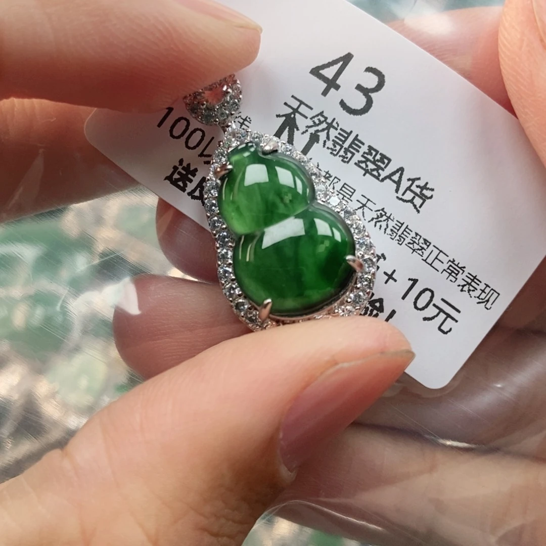 【闪购商品】翡翠未镶嵌吊坠(不含链)