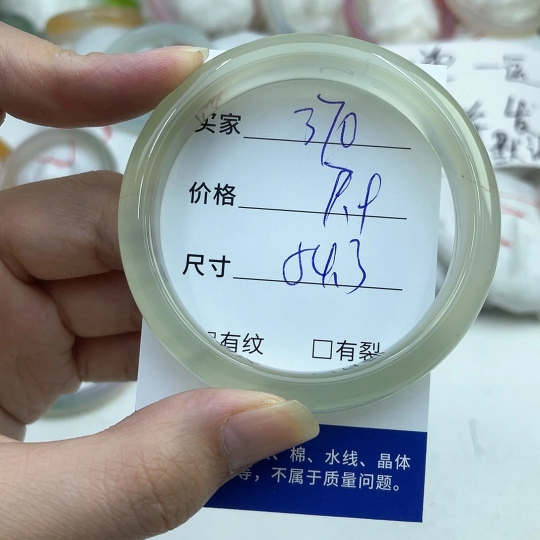 玛瑙/玉髓未镶嵌手镯370