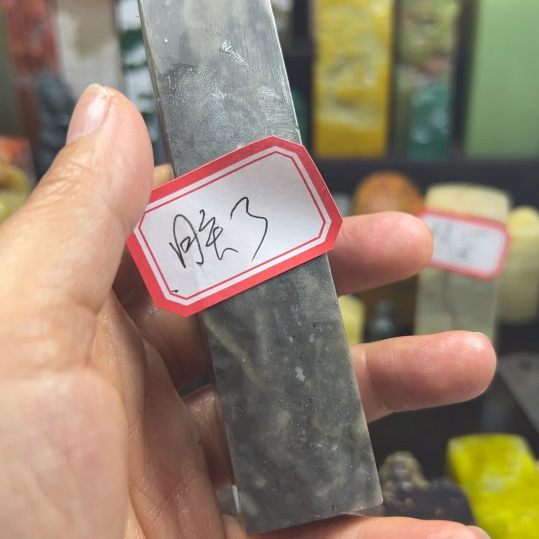 寿山石印石朕**静在家门口看你