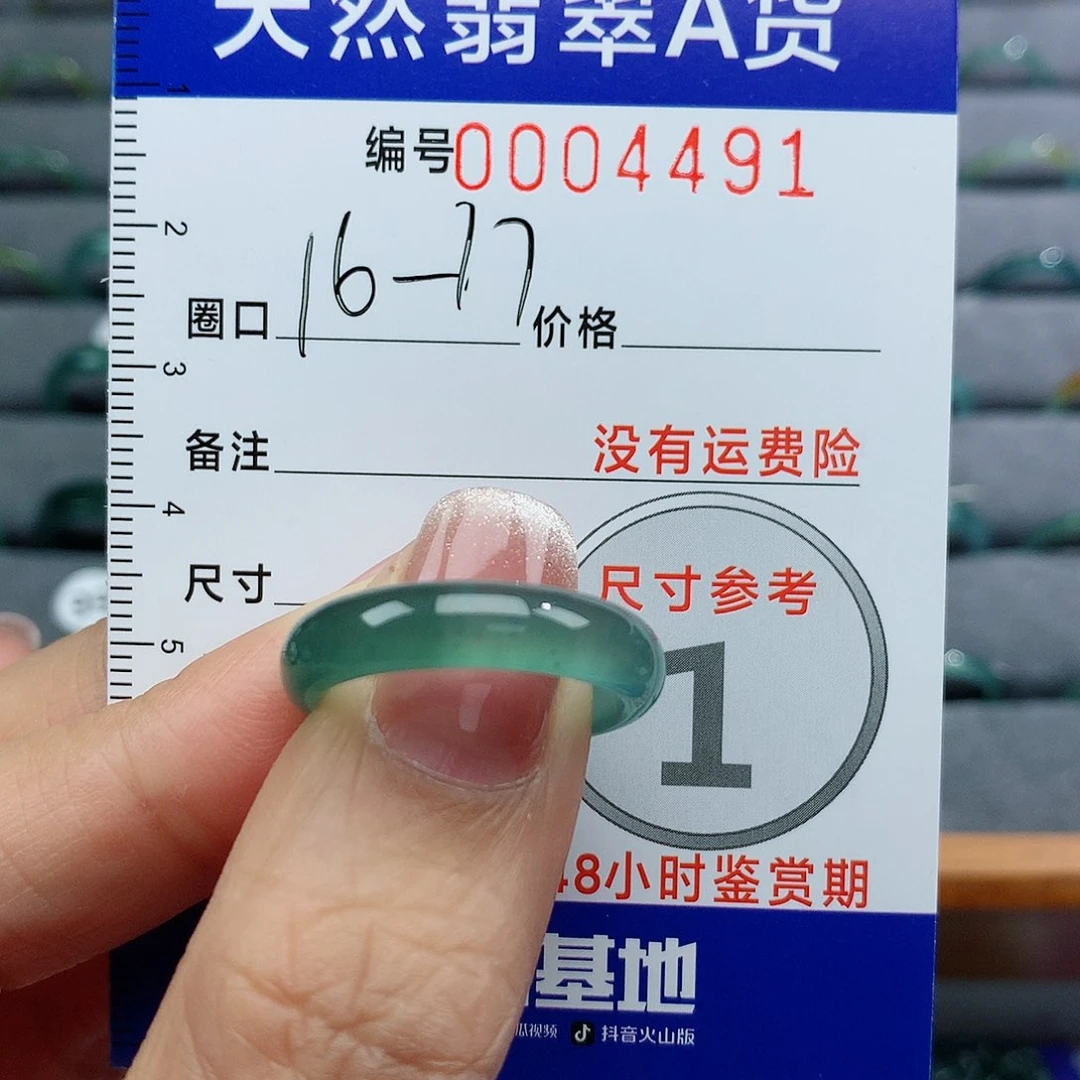 翡翠戒指未镶嵌天然
