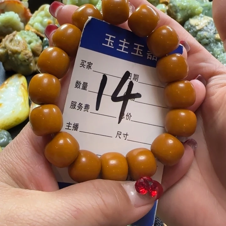 透闪石质玉手串未镶嵌