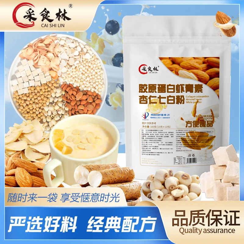 【配料升级】真材实料 科学配比 七白食材杏仁七白饮 NM-2