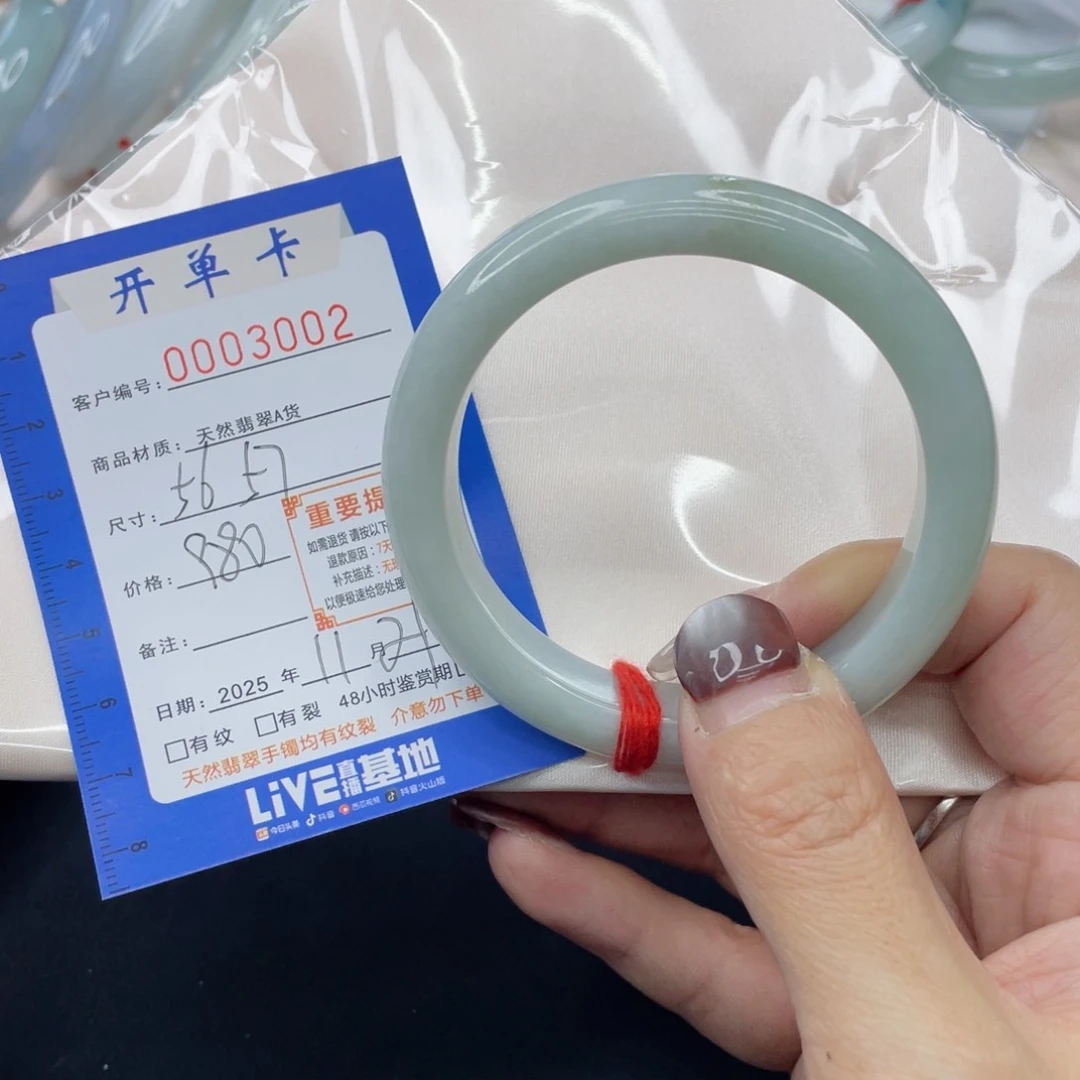 未镶嵌手镯翡翠手镯