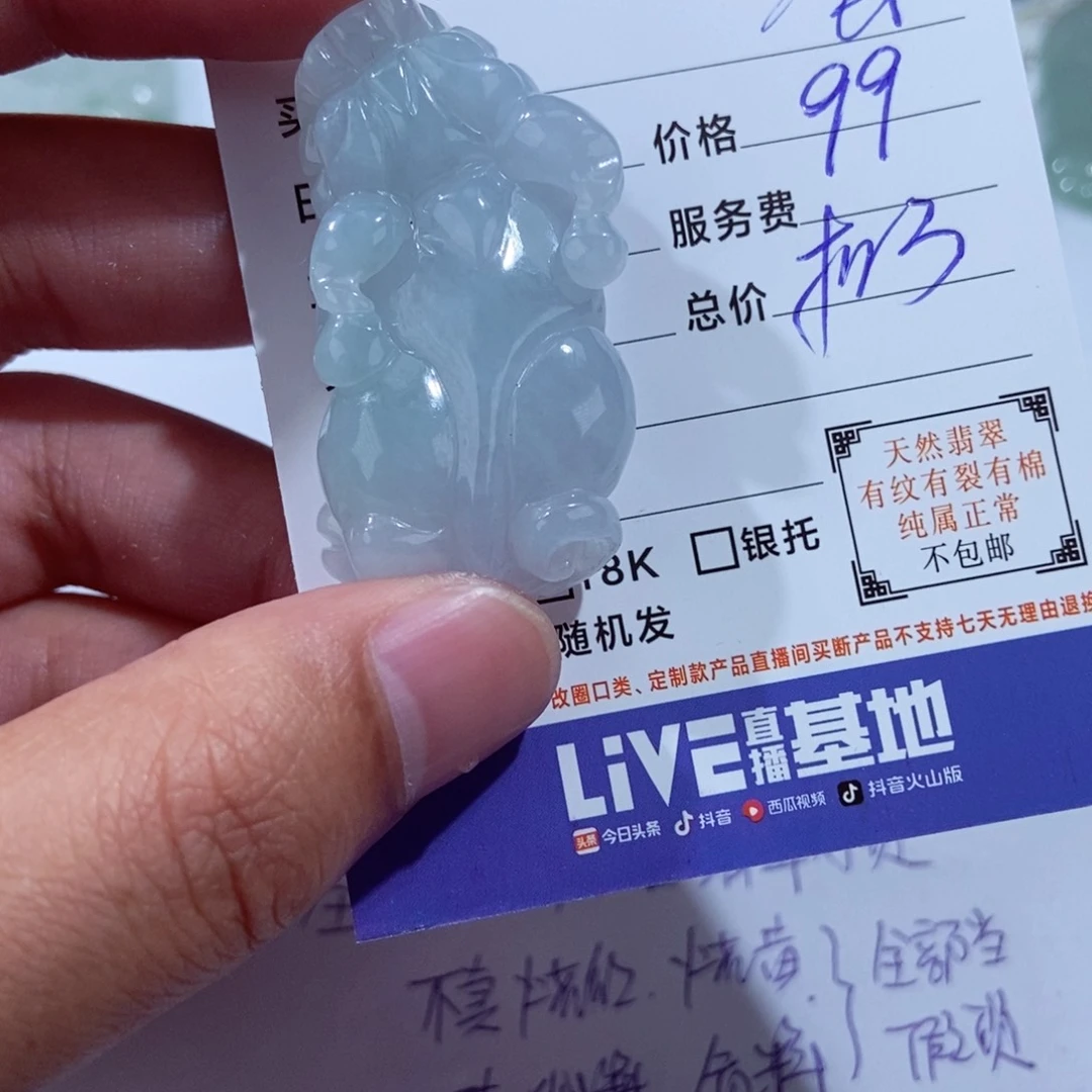 颈饰未镶嵌翡翠萤***土
