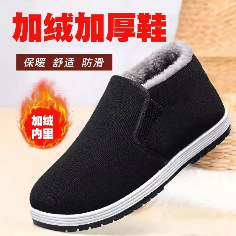 冬季男老北京布鞋加绒加厚防滑软底中老年棉鞋高帮保暖防寒工作鞋