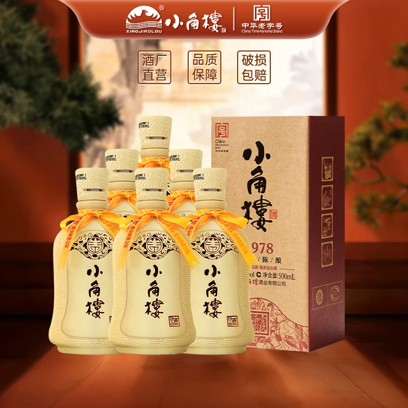 小角楼1978 52度浓香型白酒类固态纯粮酒水500ml整箱52度500