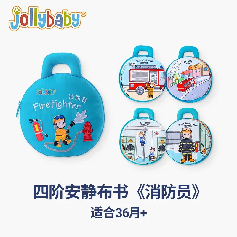 jollybaby安静布书阶段版蒙特梭利早教思维训练新生婴儿益智玩具