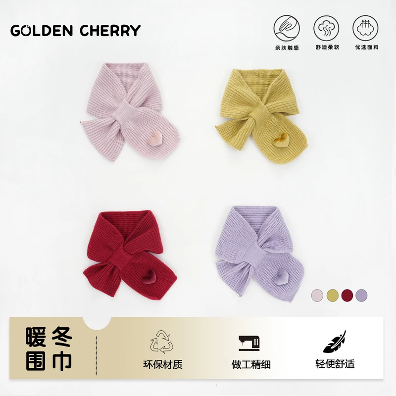 jj【金樱桃】小童爱心保暖围巾688001