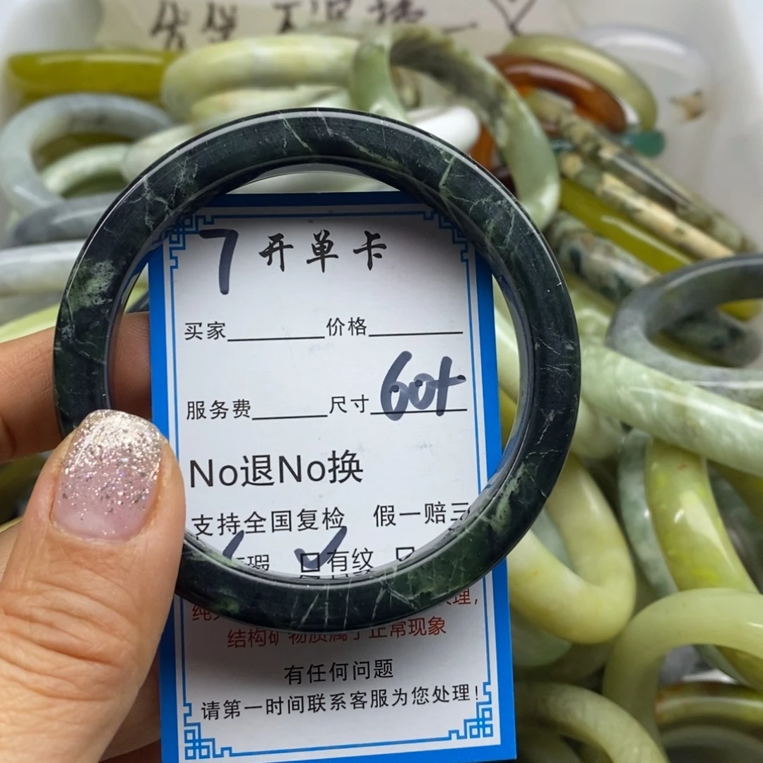 蛇纹石玉未镶嵌手镯