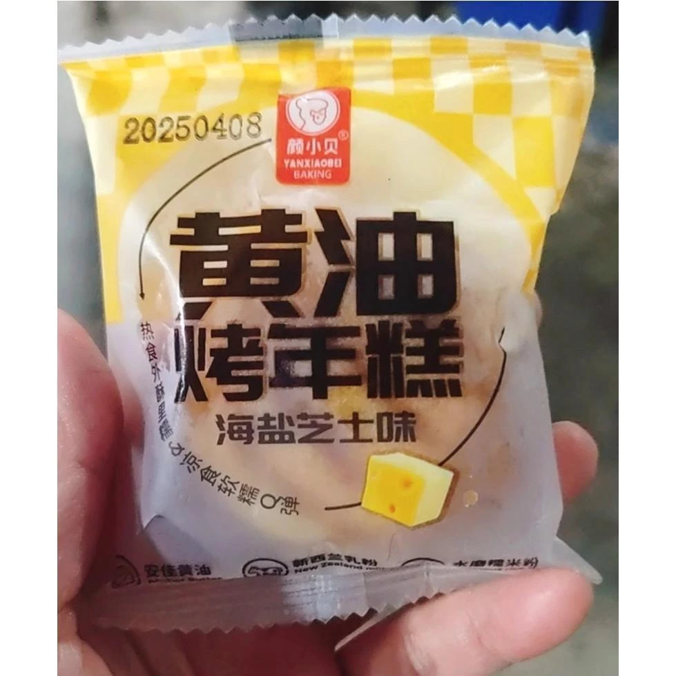 新货新货颜小贝黄油年糕网红爆款烤糯米糍粑糕点休闲零食小吃夹心