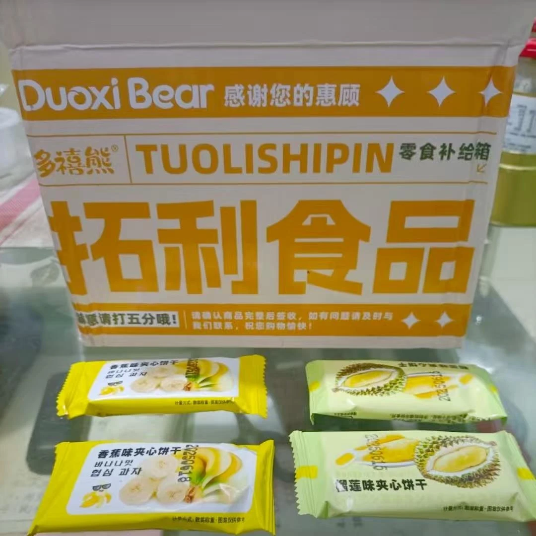 新货【多禧熊】童年味道榴莲味香蕉味夹心饼干儿时怀旧解馋小零食