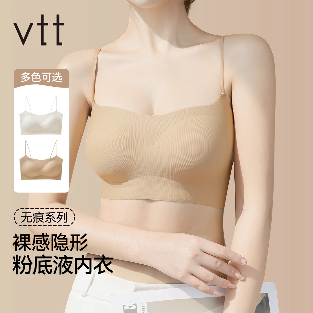 vtt内衣女小胸聚拢夏季薄款抹胸无痕一字美背细肩带文胸白T不透色