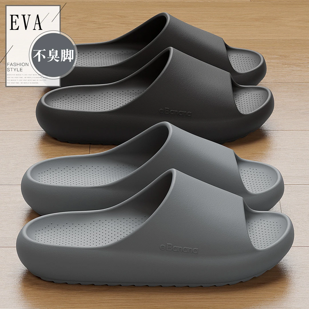 eva防滑防臭拖鞋男士夏季外穿2025新款室内家居踩屎感凉拖鞋男式