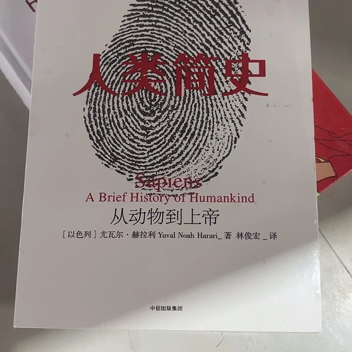 驯鹿毛人类简史全新
