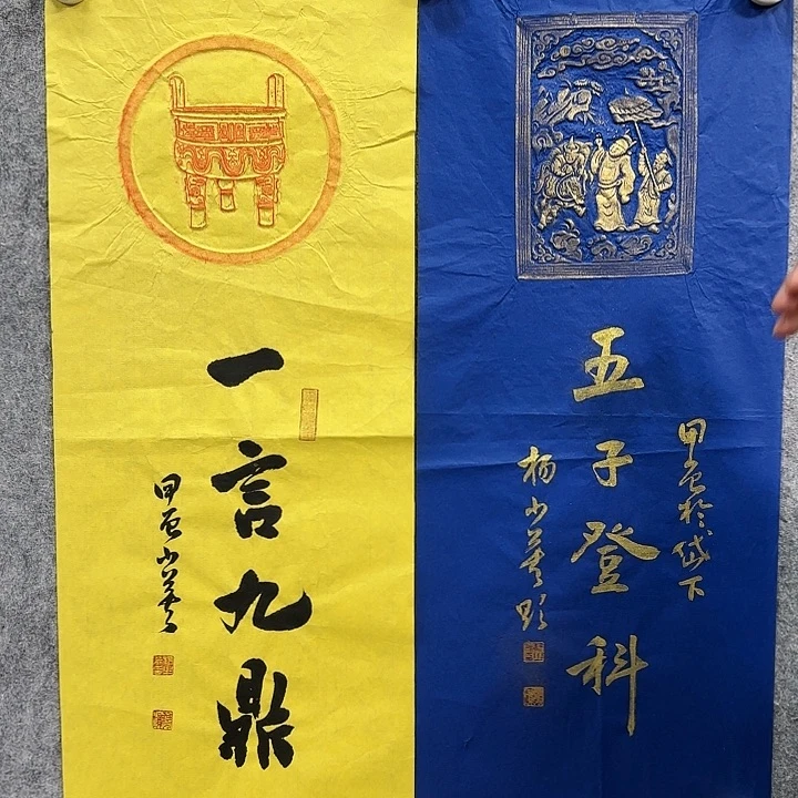 书法老师作品一幅