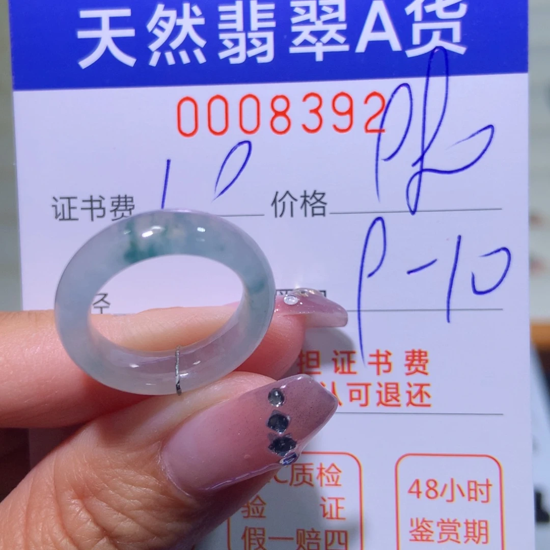 翡翠戒指未镶嵌翡翠