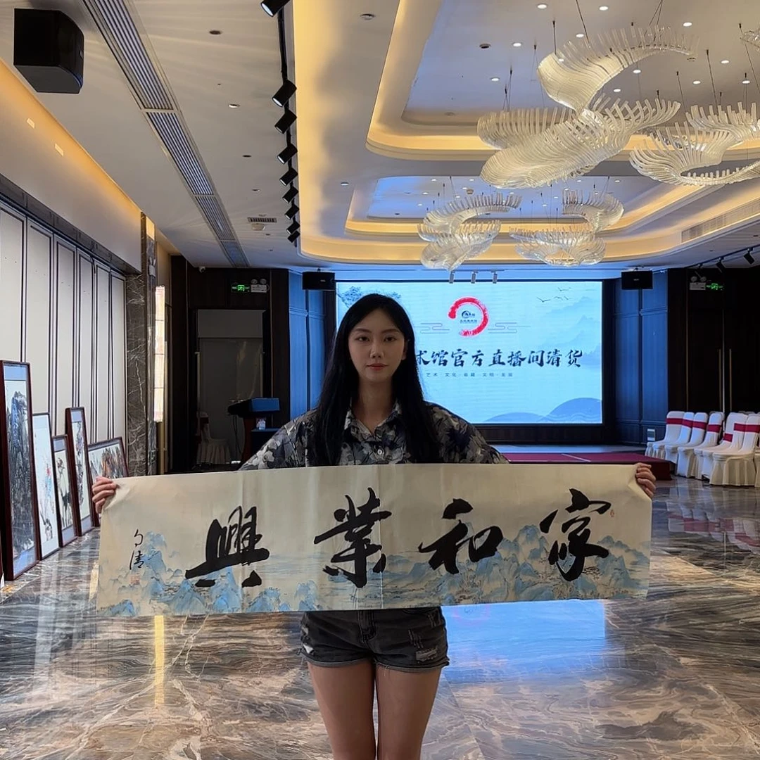 横款精品书画作品