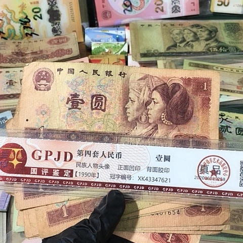 二十，961真币号码随机 开裂瑕疵旧的