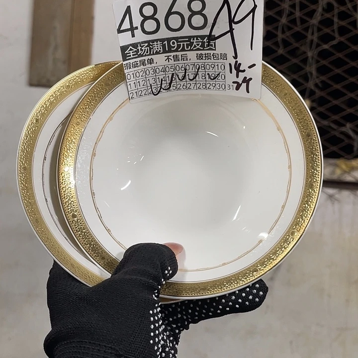 碗外贸瑕疵尾单不售后，介意慎拍，满19包邮