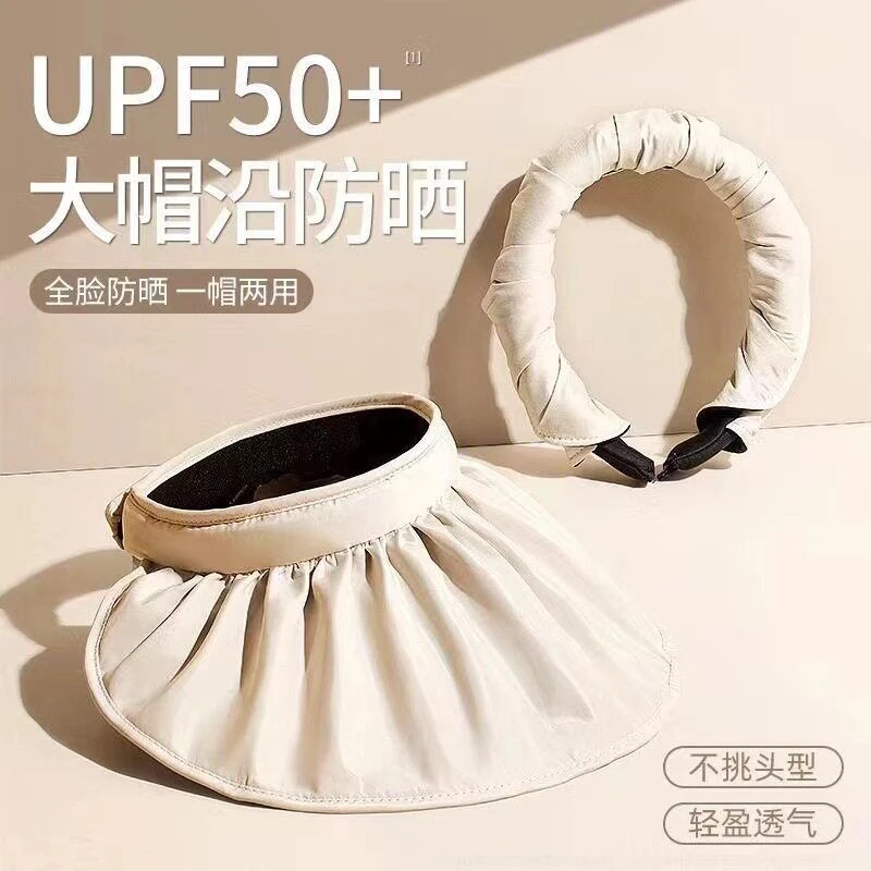 upf50+防晒帽女夏大檐网红防紫外线空顶遮阳帽遮脸太阳帽子空顶帽